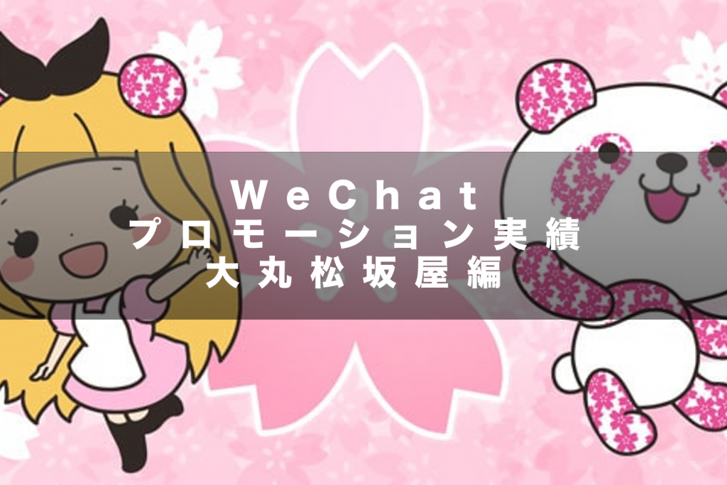 wechat ステッカー セール おすすめ